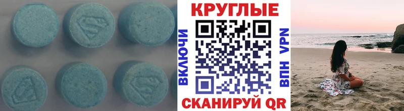 ЭКСТАЗИ MDMA  Купить  Крым 