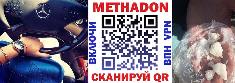 Купить где  Крым  Метадон белоснежный 