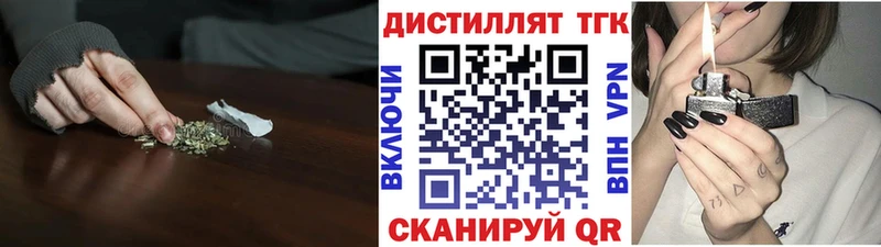 ТГК вейп с тгк  Купить  Крым 